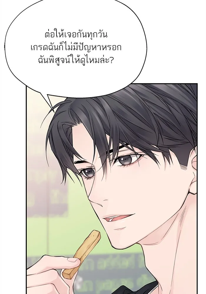 สลับรัก สลับชะตา ตอนที่ 8 รูปที่ 74