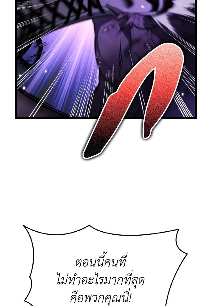 การแข่งขันของผู้เกิดใหม่ ตอนที่ 32 รูปที่ 8