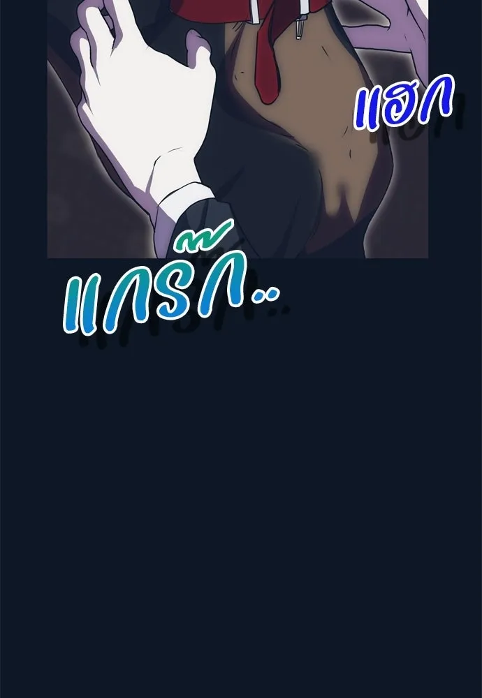 คมเขี้ยวชำระแค้น ตอนที่ 30 รูปที่ 20