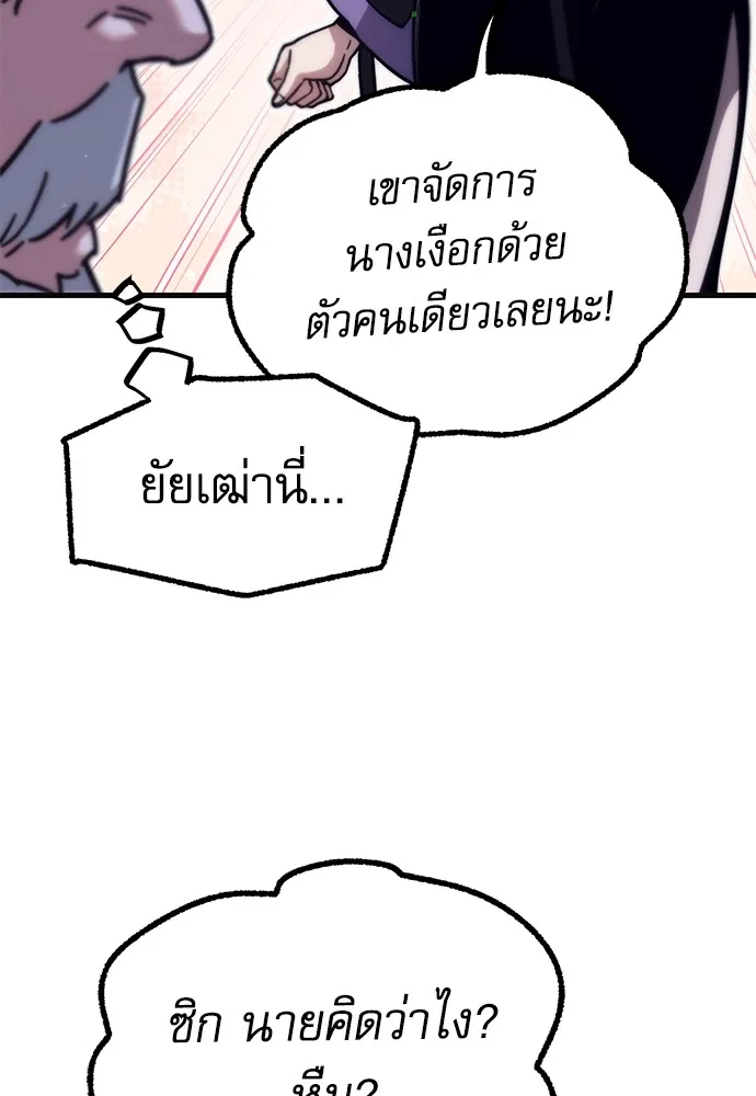 ชำแหละอะคาเดมีด้วยมีดแล่ปลา ตอนที่ 22 เตรียมพร้อม (2) รูปที่ 73