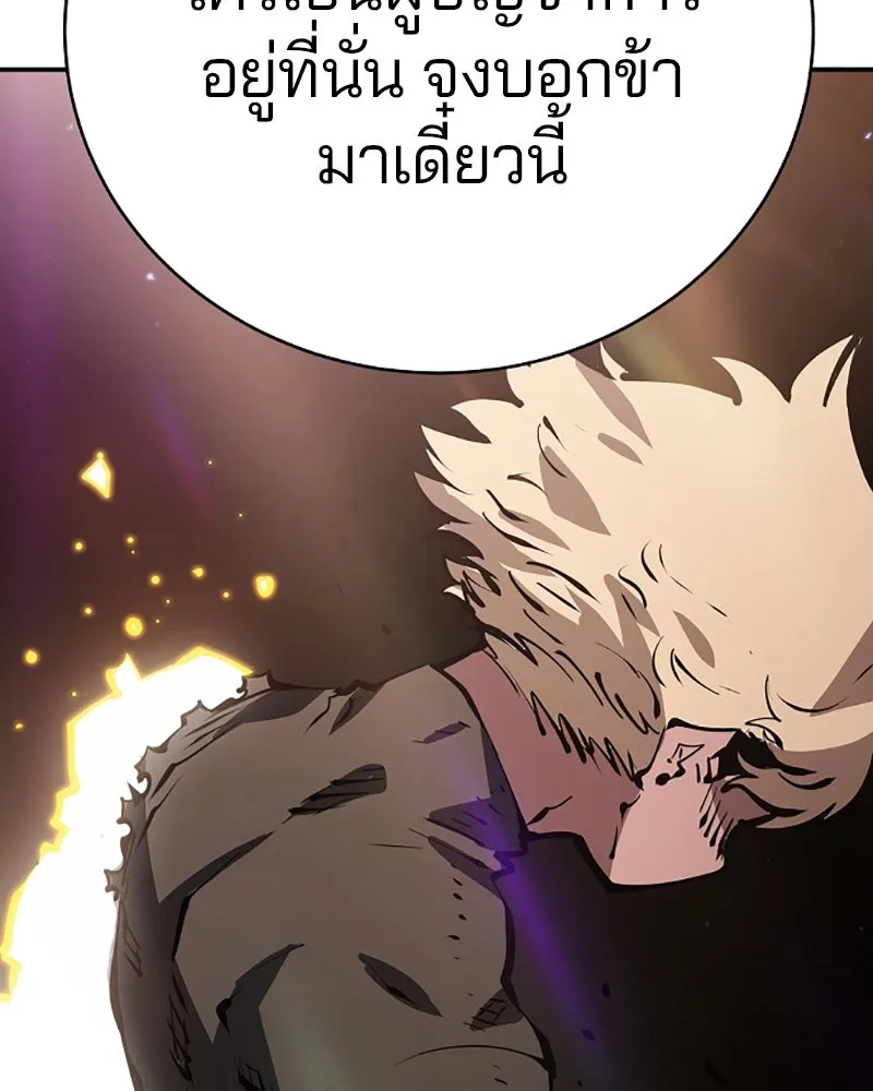 Player ตอนที่ 50 รูปที่ 23