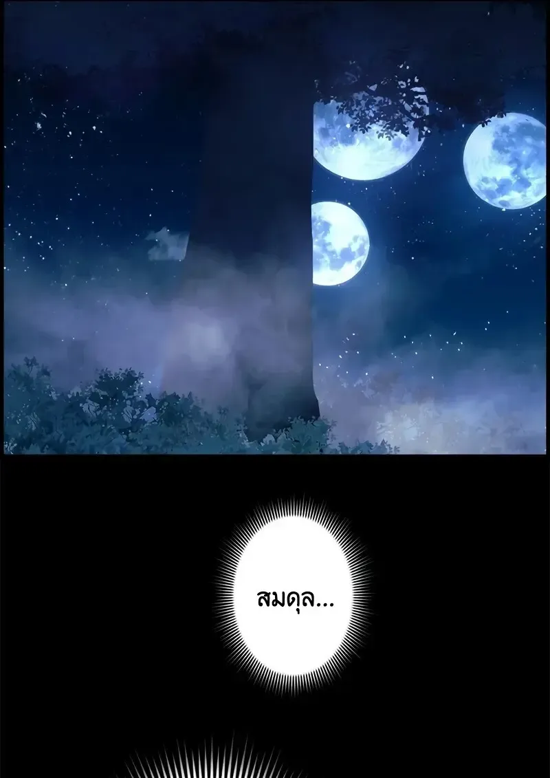 Necromancer_s Evolutionary Traits ตอนที่ ตอนที่ 97 รูปที่ 64