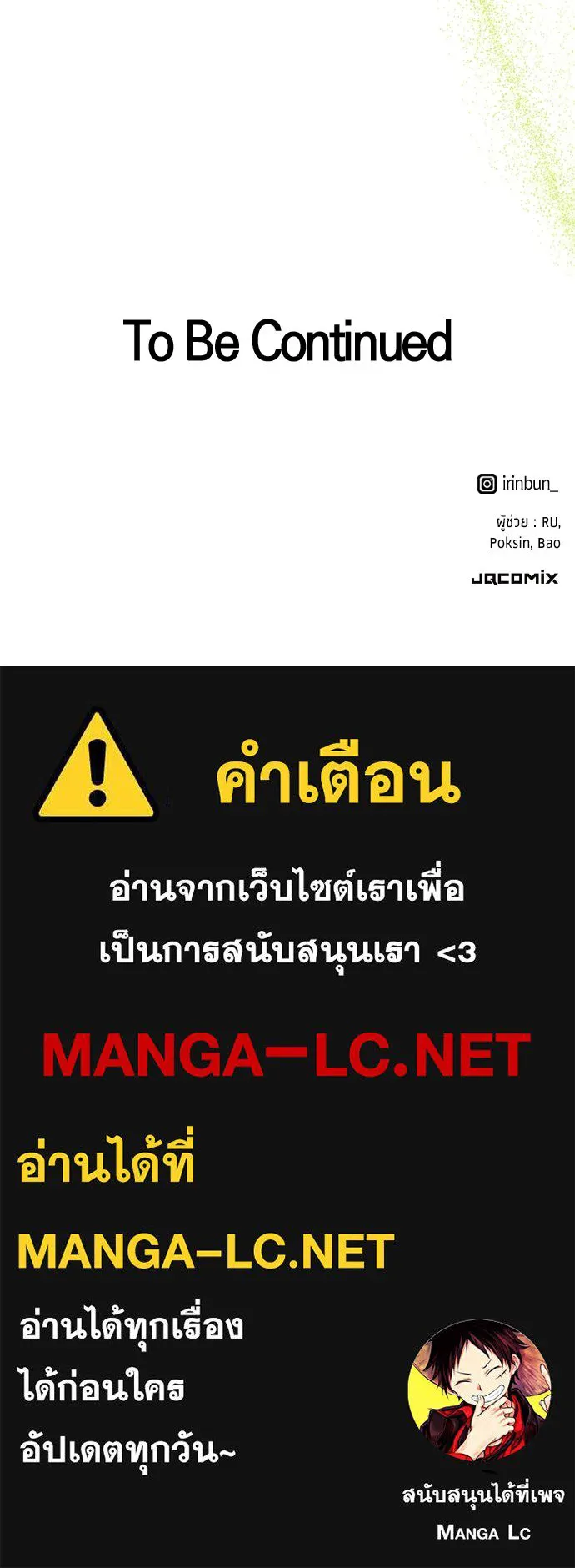 ตั้งแคมป์ฮีลใจในต่างโลก ตอนที่ 63 รูปที่ 108