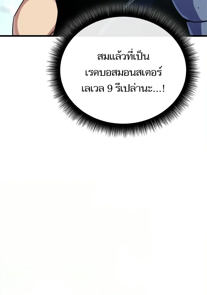 เริ่มเกมพร้อม 13 คุณสมบัติลับ ตอนที่ 21 รูปที่ 116