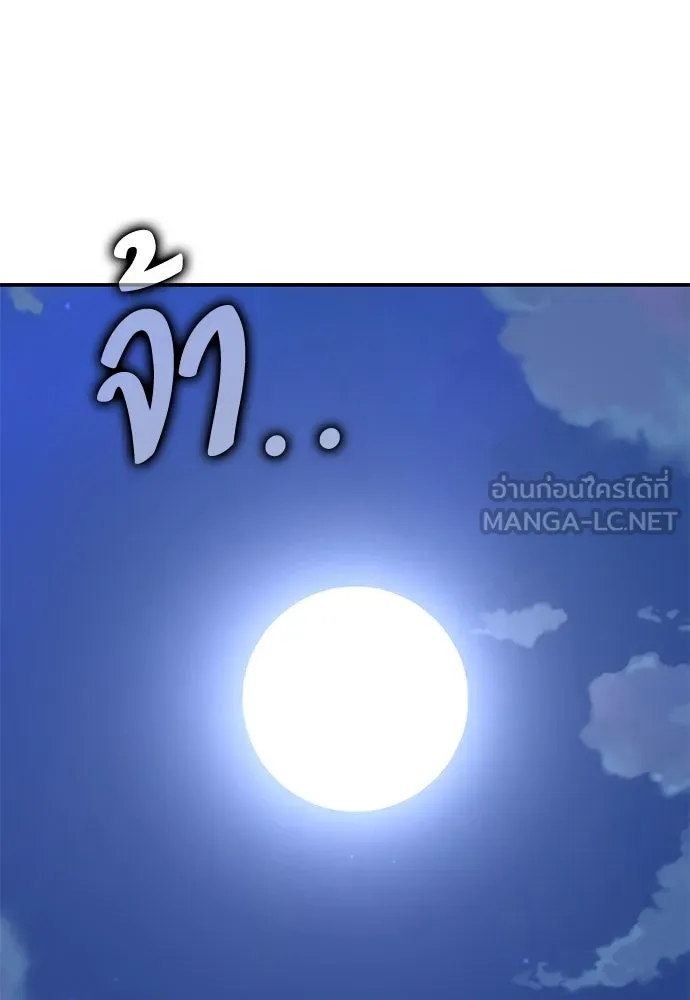 ไอ้เพลเยอร์นั่น ฉันฆ่ามันเอง ตอนที่ 63 รูปที่ 150
