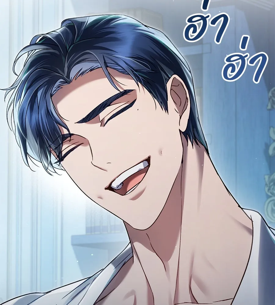 เล่ห์รักชนชั้นสูง ตอนที่ 3 รูปที่ 16