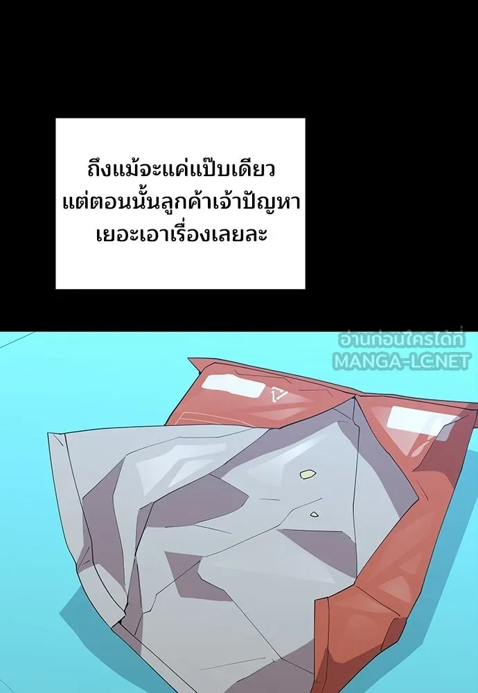 ร้านสะดวกซื้อต่างโลก ตอนที่ 18 รูปที่ 42