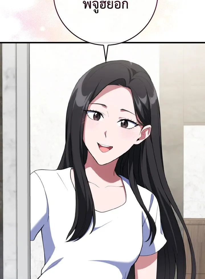 Max Level Player ตอนที่ ตอนที่ 74 รูปที่ 10