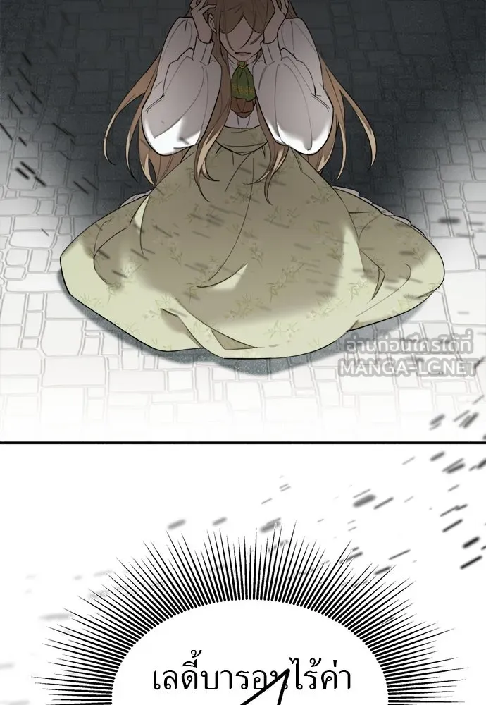 อัศวินเดลิเวอรี ตอนที่ 1 โลกนิยายโรแมนซ์แฟนตาซี รูปที่ 93