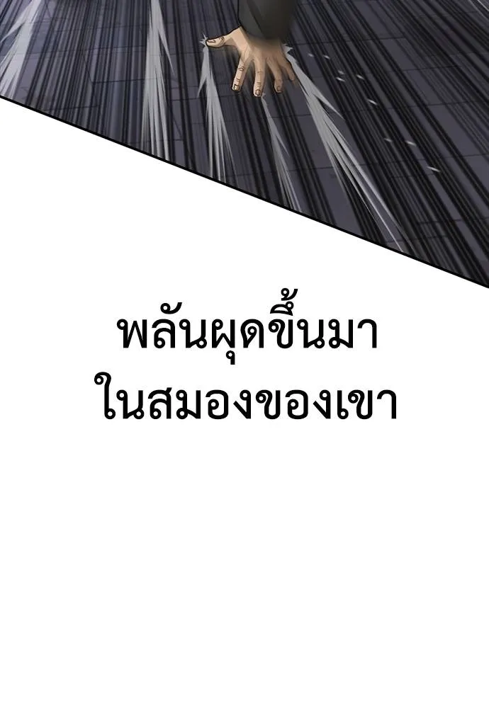 T2K ตอนที่ 58 รูปที่ 166