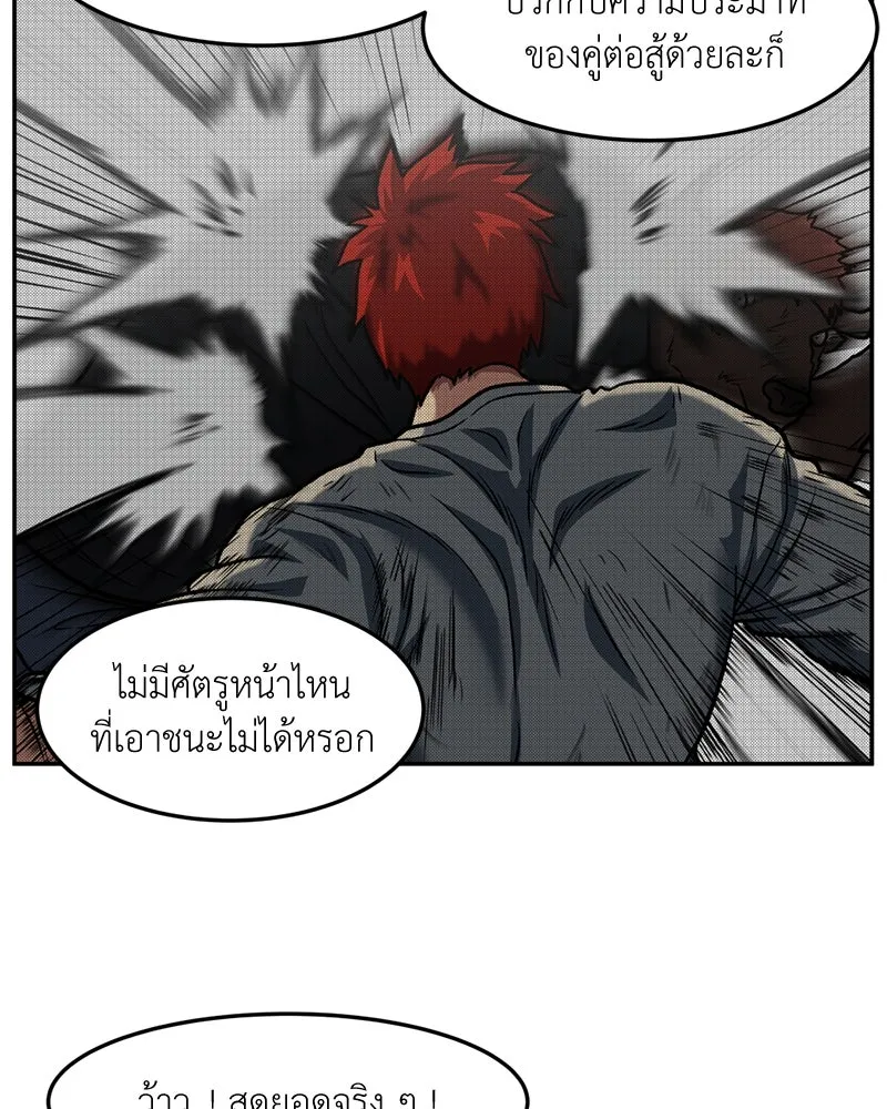 โรงเรียนสัตว์กินเนื้อ ตอนที่ 18 รูปที่ 22