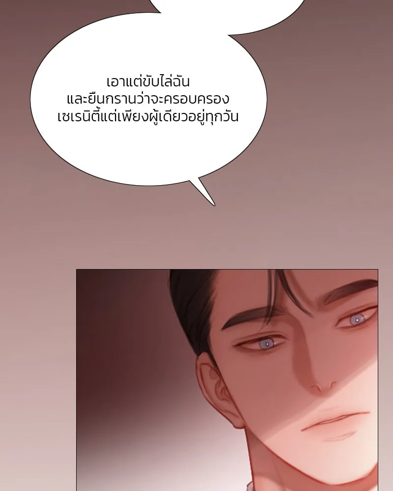 เซเรน่า ตอนที่ 7 รูปที่ 106