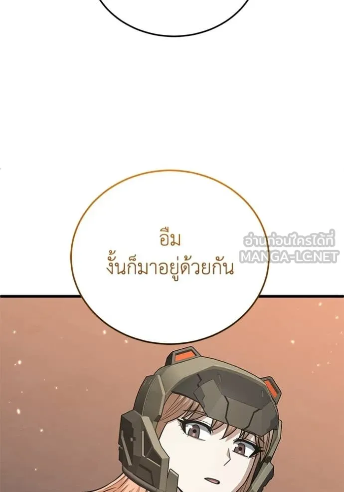 อัจฉริยะนอกคอก ตอนที่ 144 รูปที่ 83