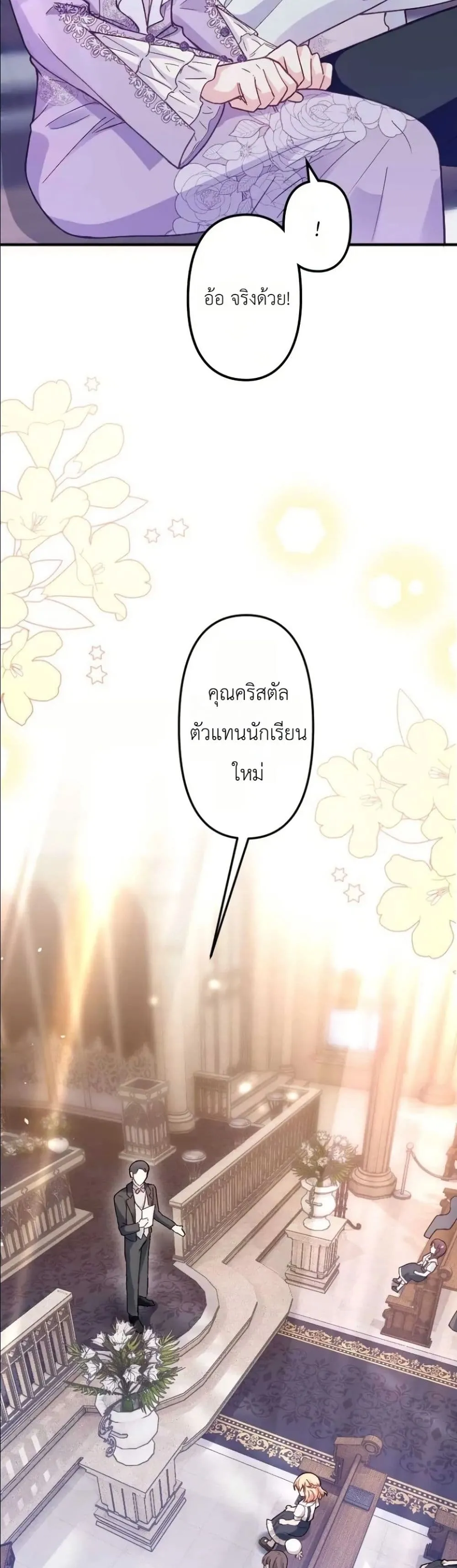 Manga-lc-com อ่านมังงะ อ่านการ์ตูน ออนไลน์ ฟรี I’m a Contract Stepmother, but the Tyrant Is Way Too Overpro ตอนที่ 1 2 3 4 5 6 7 8 9 10 11 12 13 14 ฟรี ไม่มีโฆษณา Manga-lc - อ่าน มังงะ อ่าน การ์ตูน ออนไลน์ อ่านมังงะ ฟรี
