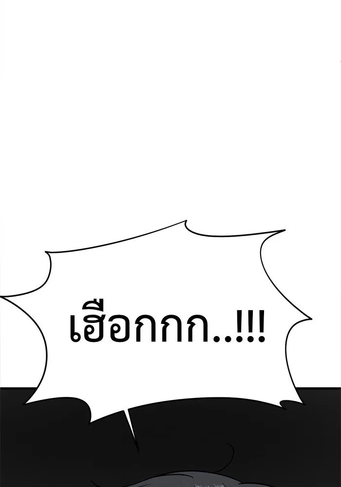 ช่วยเปลี่ยนฉันที ตอนที่ 71. ยอมินซอ 21 รูปที่ 121