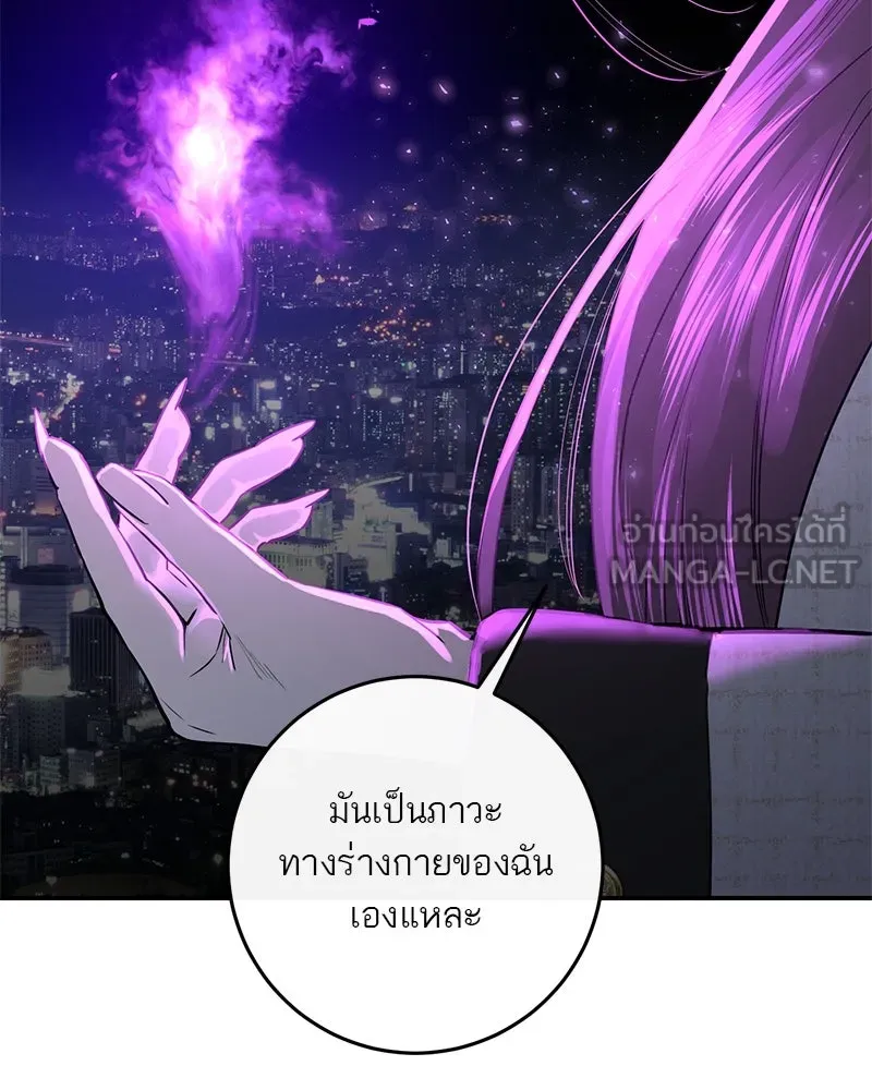 ตำนานเทพธิดาตกสวรรค์ ตอนที่ 58 รูปที่ 84