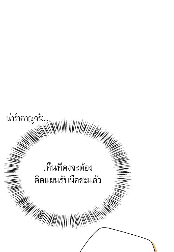 ชีวิตฮีลใจนายฮันเตอร์คลาส S ตอนที่ 18 รูปที่ 64