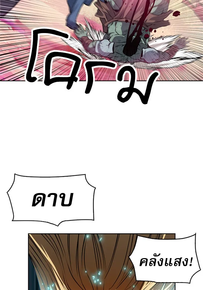 ดรูอิดแห่งสถานีโซล ตอนที่ 26 รูปที่ 23