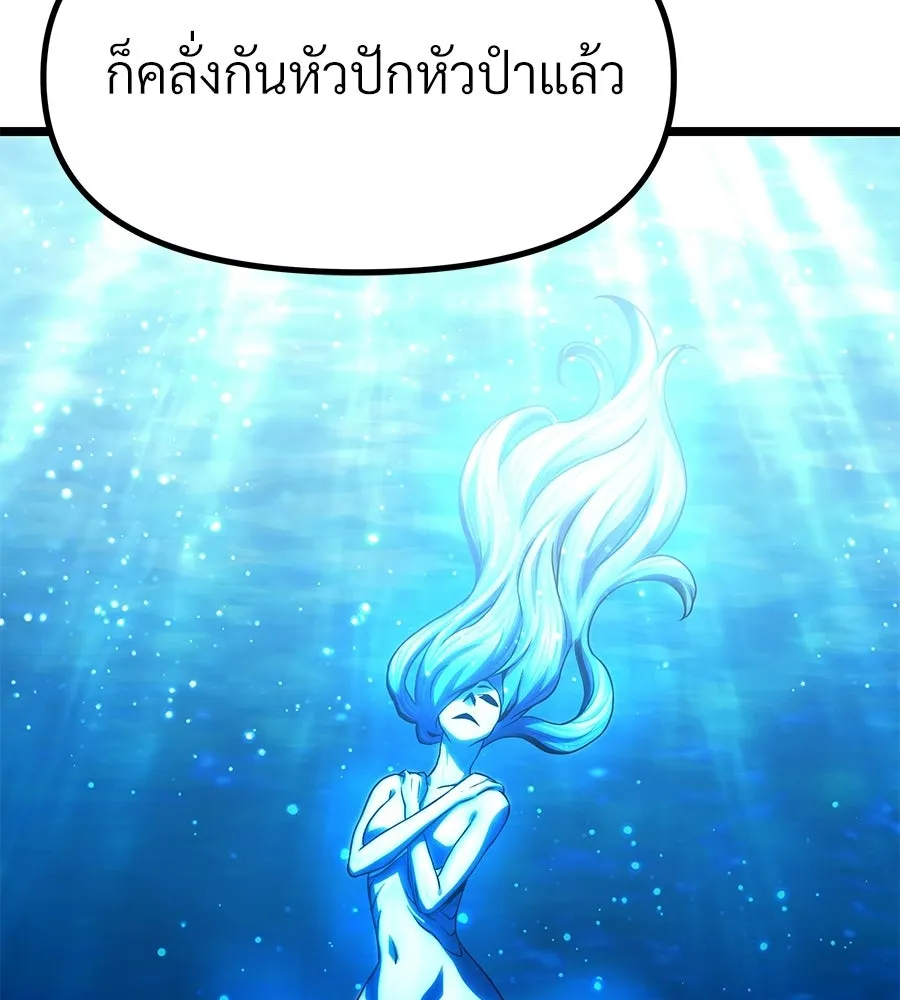 จอมเวทคนเลี้ยงแกะ ตอนที่ 18 รูปที่ 232