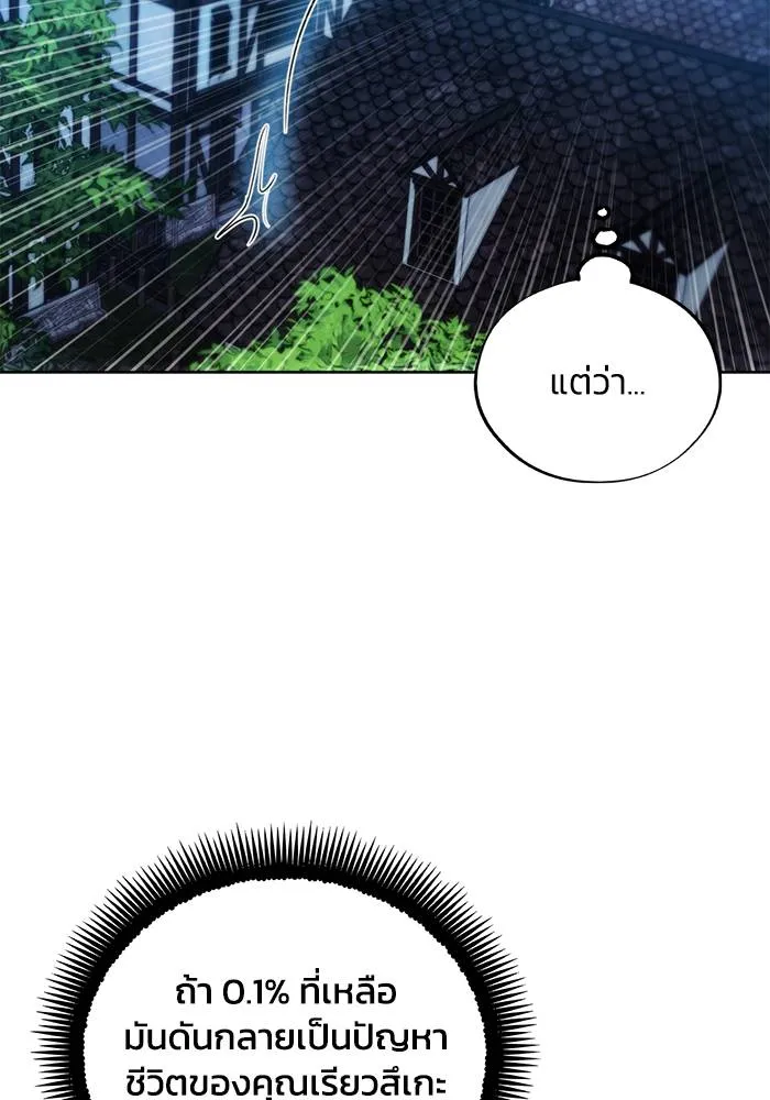 ศึกชิงบัลลังก์เทพเจ้ ตอนที่ 104 รูปที่ 34