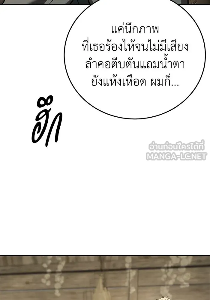 ยอดนักดาบผู้โอบอุ้มดารา ตอนที่ 98 รูปที่ 102
