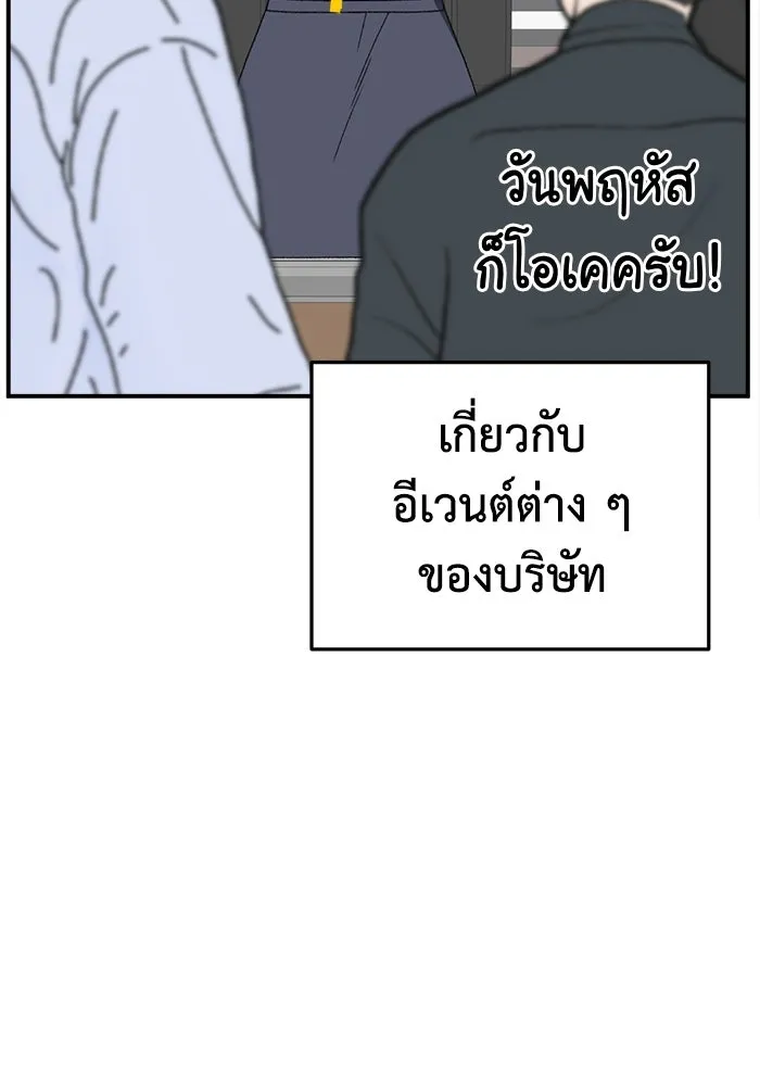 ช่วยเปลี่ยนฉันที ตอนที่ 314. ซีซัน 3 ฮยอนยอจู 9 รูปที่ 104