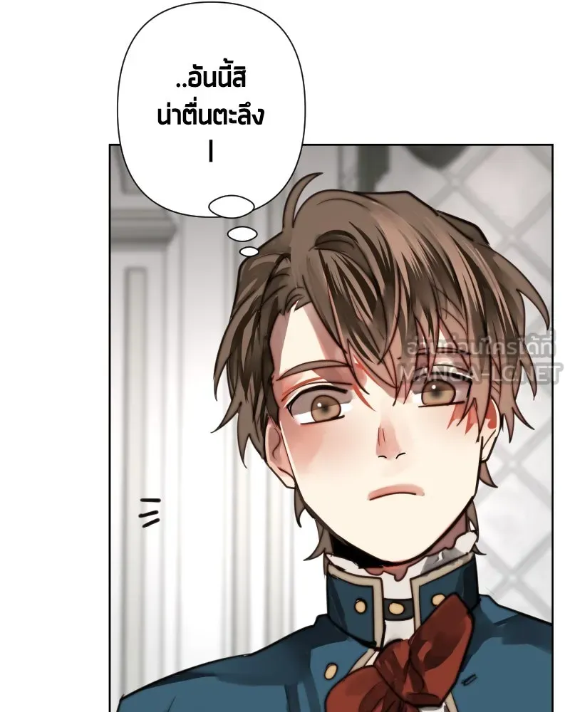 เทพมังกรคลั่งรัก ตอนที่ 56 เป้าความสนใจ รูปที่ 45