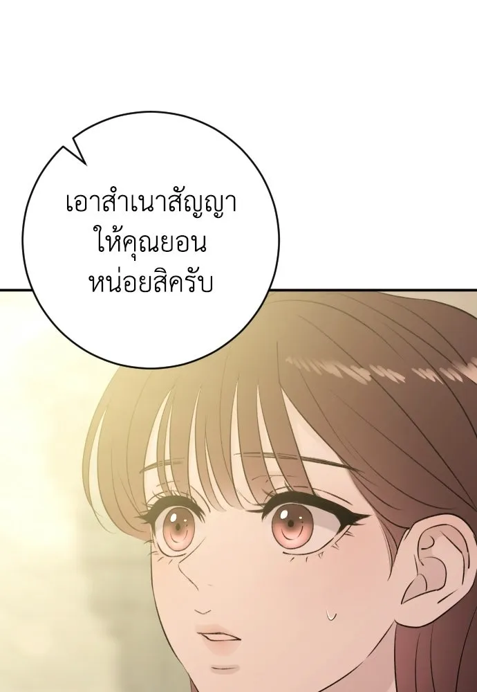 รักไร้ราคา ตอนที่ 59 รูปที่ 92