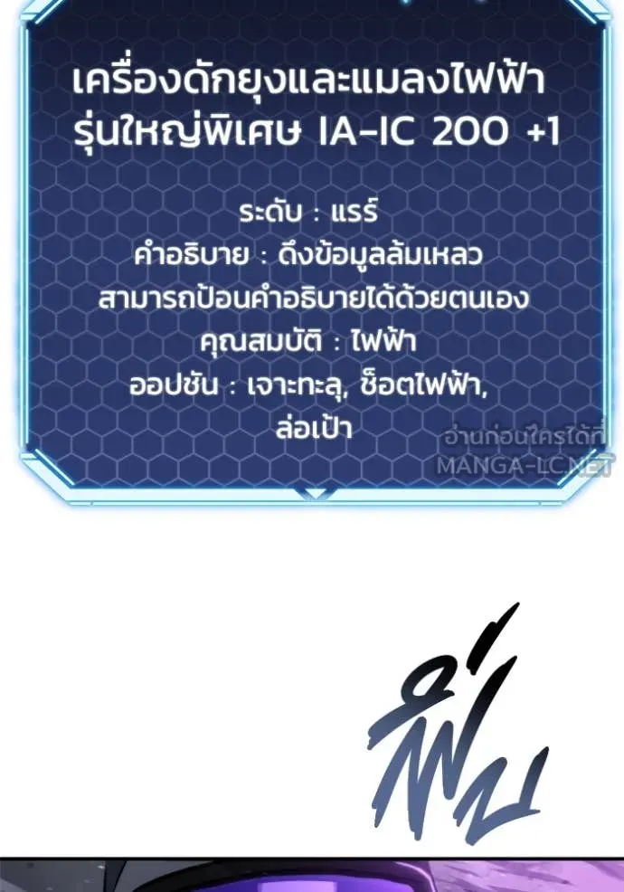 โกดังลับหลังโลกแตก ตอนที่ 46 รูปที่ 100