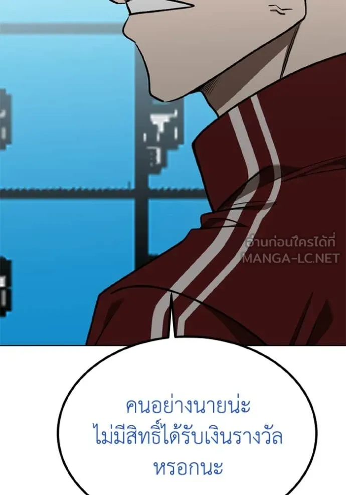 ราชาแห่งอ็อกทากอน ตอนที่ 184 รูปที่ 26