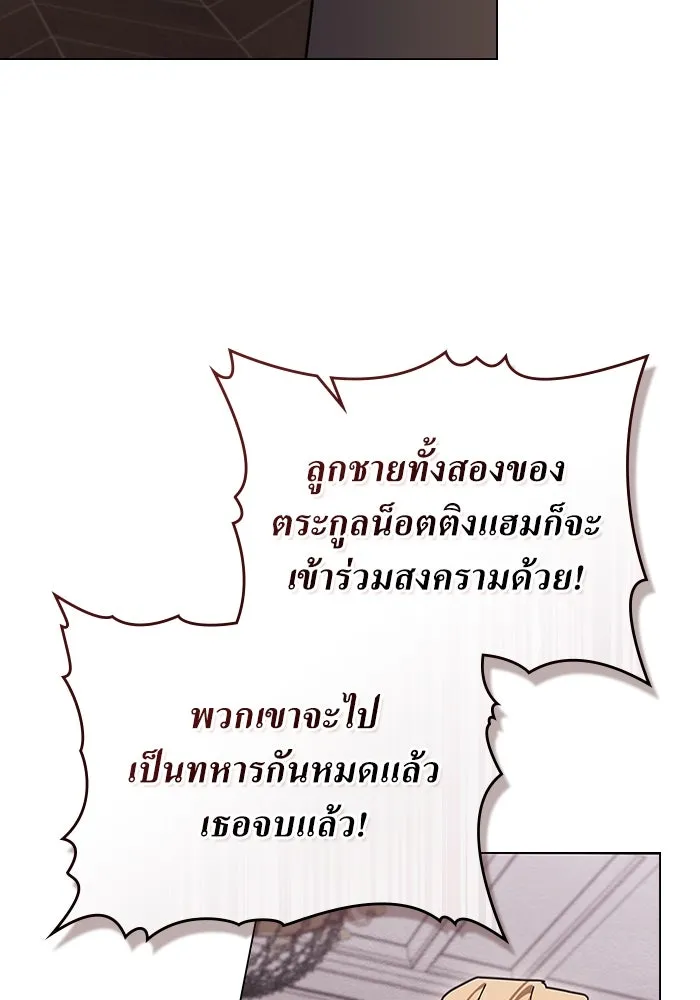 กู้ชีวิตลิขิตท่านเอิร์ล ตอนที่ 16 รูปที่ 38