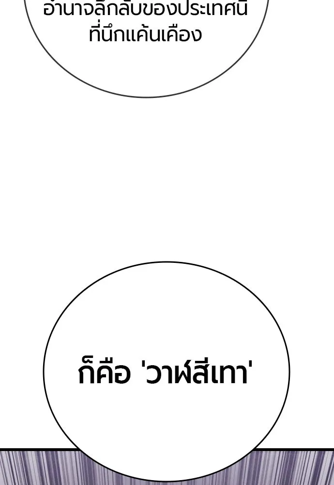 มือพิพากษา ตอนที่ 24 รูปที่ 86