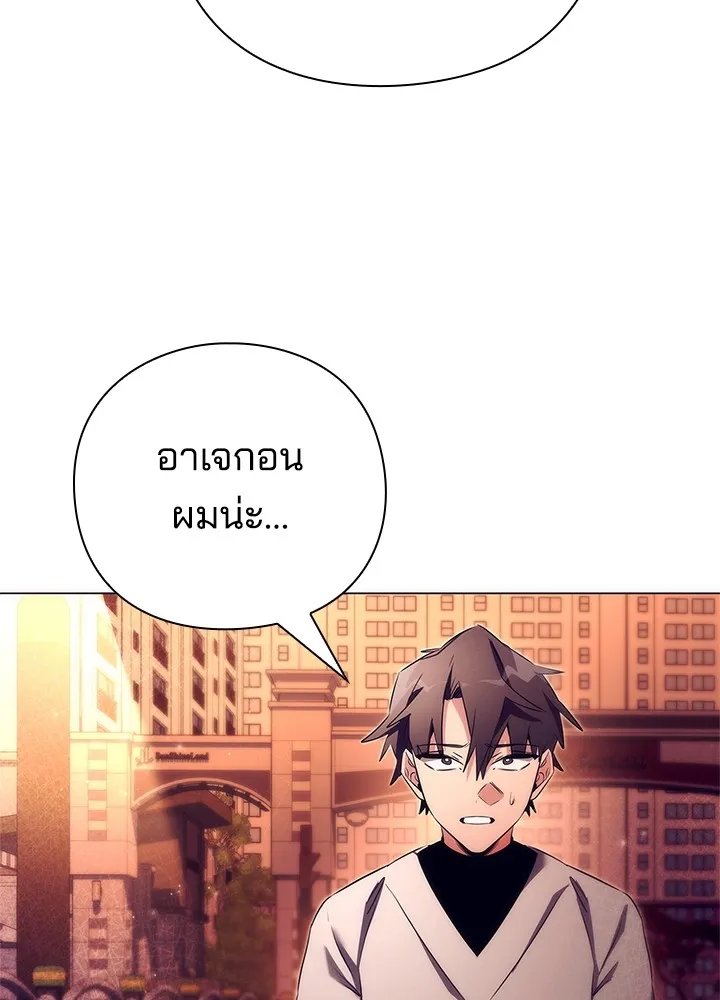 คืนแห่งโทแกบี ตอนที่ 43 รูปที่ 140