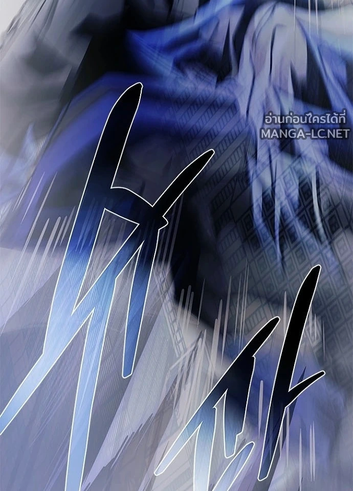 Villain to kill ตอนที่ 233 รูปที่ 50