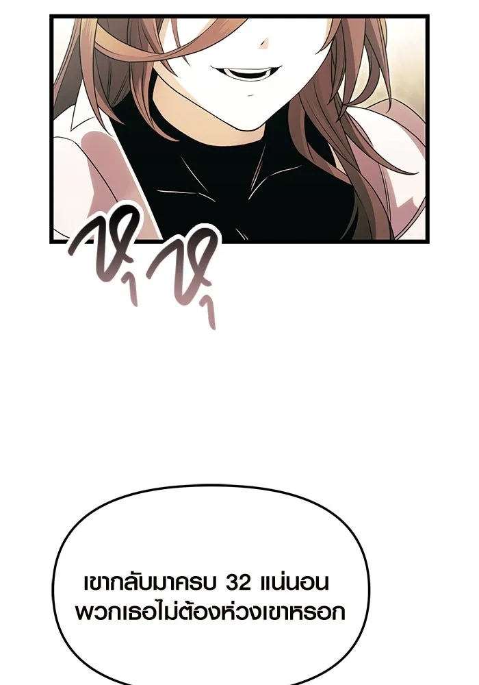 พลิกชะตาคว้าไอเทมระดับเทพ ตอนที่ 63 รูปที่ 67