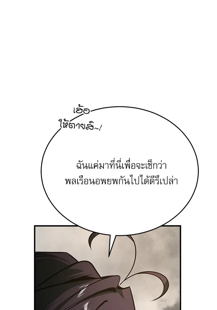 ศาสตราจารย์จำเป็นแห่งอะคาเดมี ตอนที่ 111 รูปที่ 145