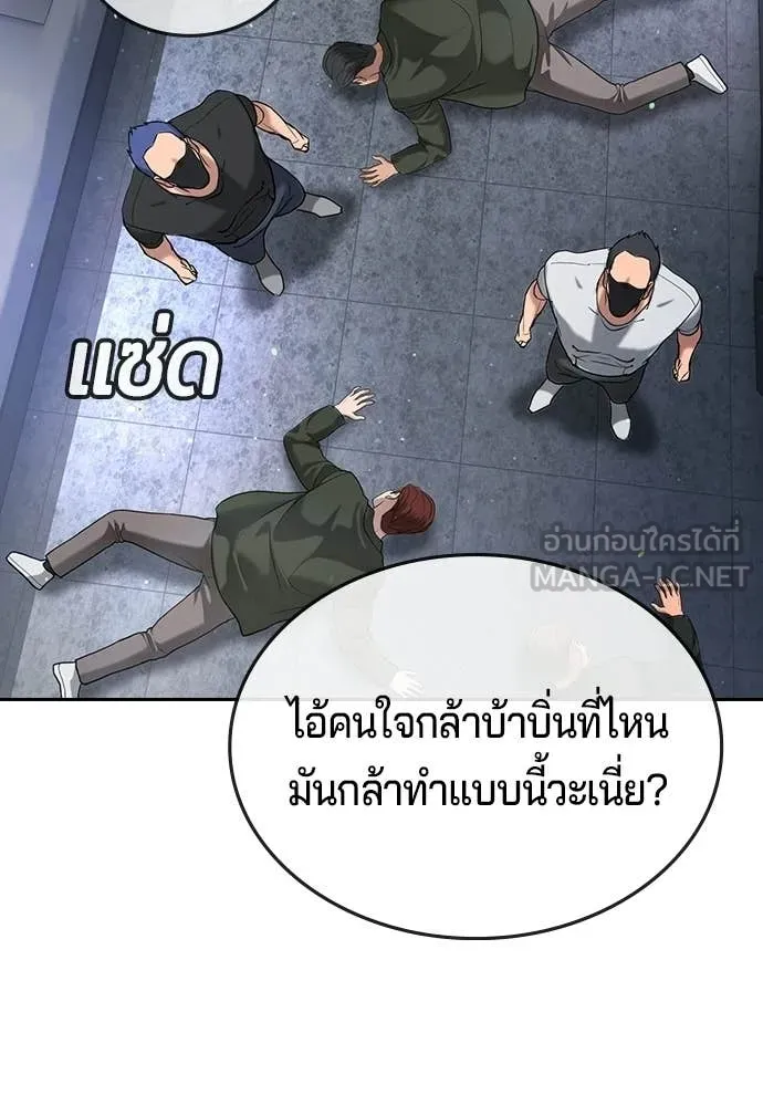 คูเซรา ตอนที่ 63 รูปที่ 247