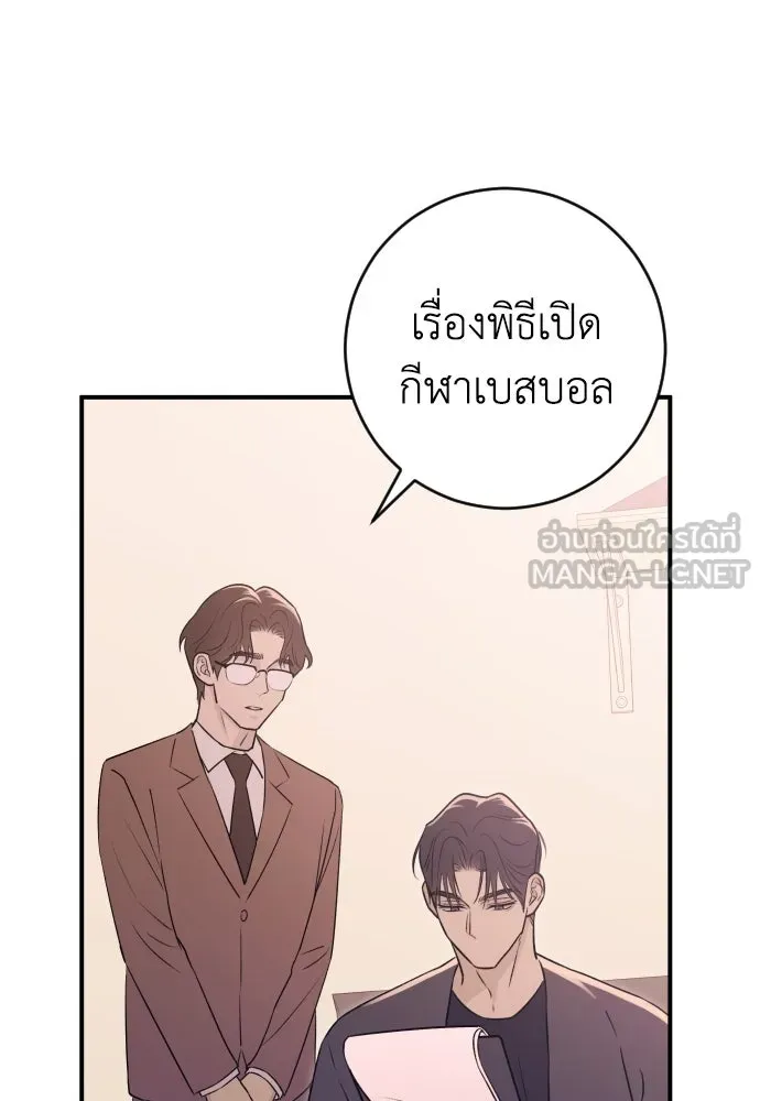 รักไร้ราคา ตอนที่ 19 รูปที่ 90