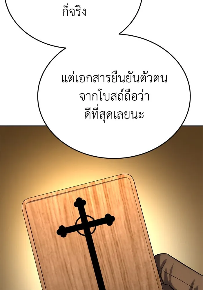 ยอดนักดาบผู้โอบอุ้มดารา ตอนที่ 12 รูปที่ 146