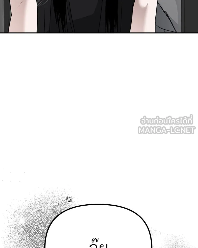 สี่สาวชาวกี ตอนที่ 10 มนุษย์เป๊ะเวอร์ รูปที่ 138