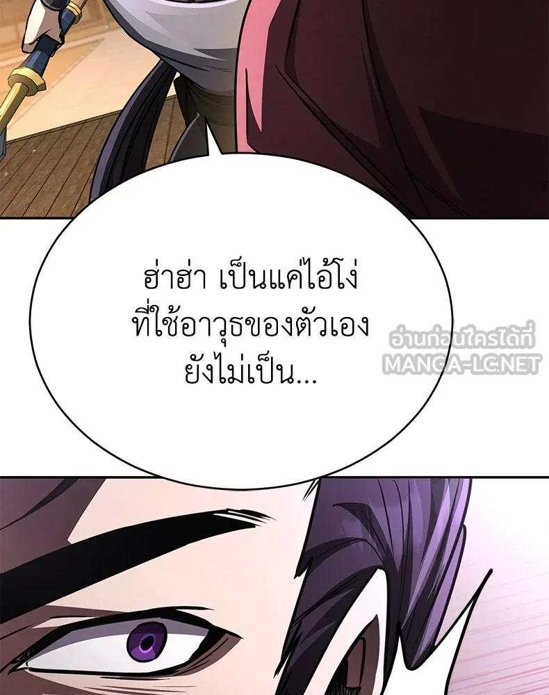 กำปั้นราชันคืนชีพ ตอนที่ 24 รูปที่ 6