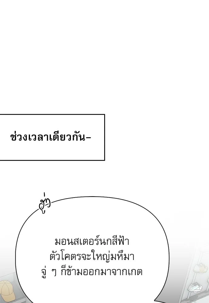 ชีวิตฮีลใจนายฮันเตอร์คลาส S ตอนที่ 23 รูปที่ 5