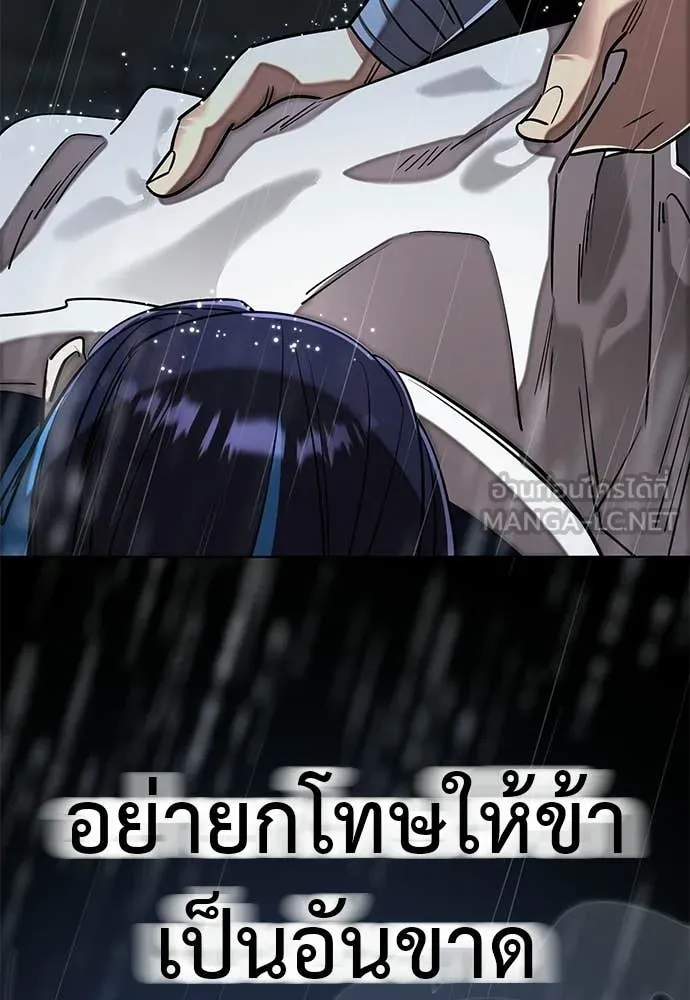 ยมราชลงทัณฑ์ ตอนที่ 109 รูปที่ 118