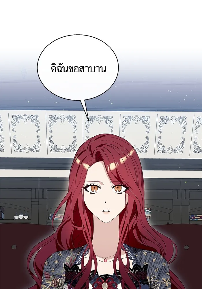 นึกว่าเป็นอิเซไคธรรมดา ตอนที่ 14 รูปที่ 5