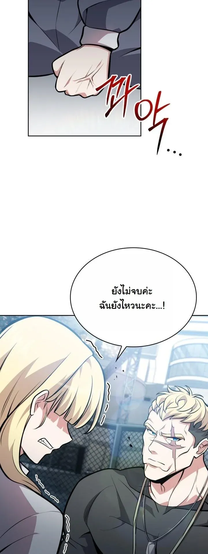 Kidnapped Dragons ด_ลล_บฉบ_บล_กพาต_วม_งกร ตอนที่ ตอนที่ 7 รูปที่ 45