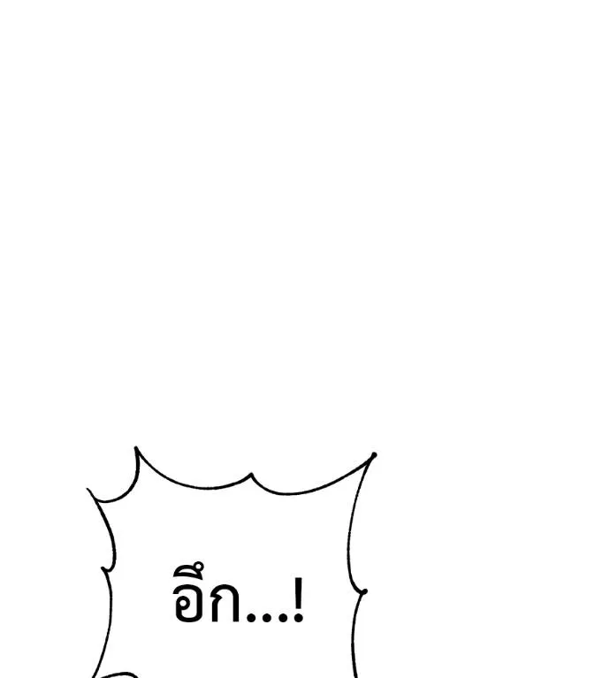 เรียกฉันว่าพระเจ้า ตอนที่ 21 รูปที่ 149