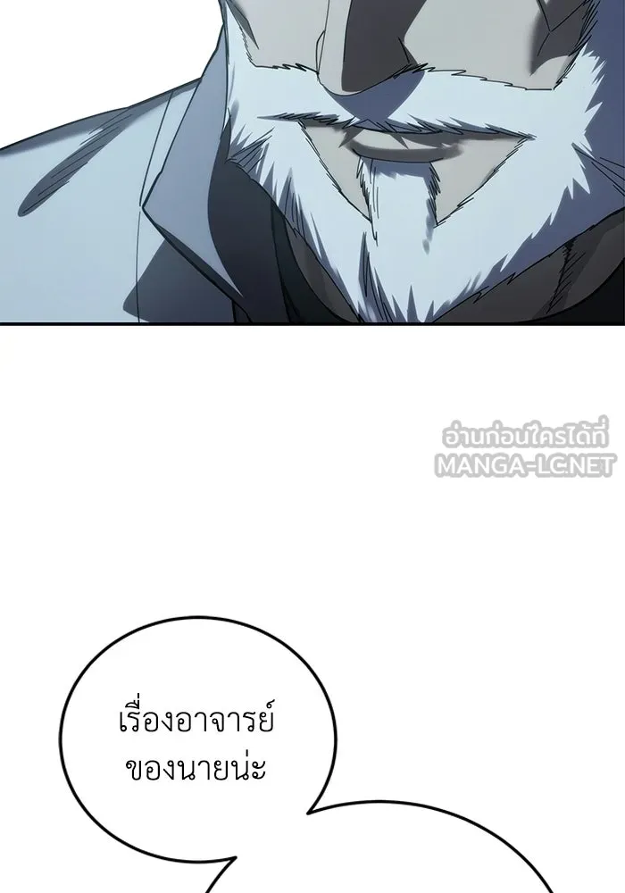 ยอดนักดาบผู้โอบอุ้มดารา ตอนที่ 112 รูปที่ 51