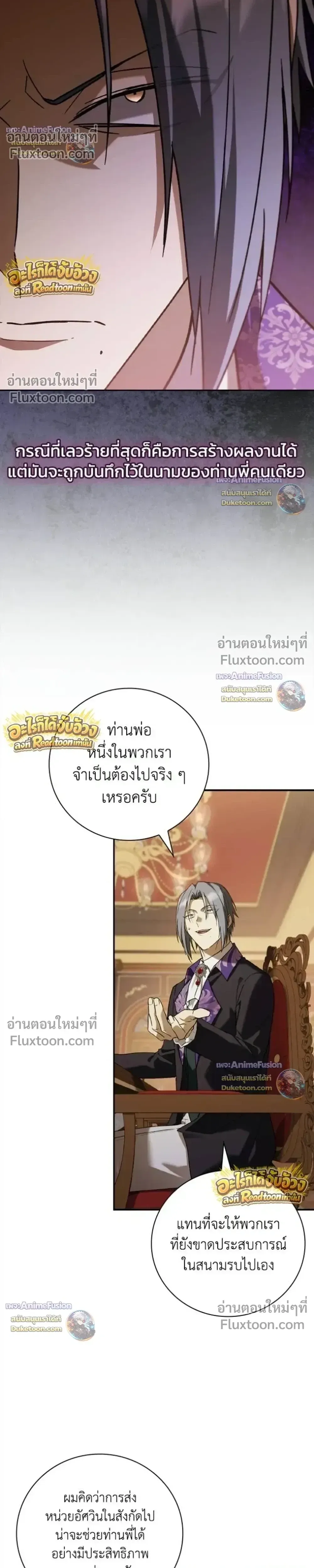I Was Reincarnated as the Third Son of a Duke เก_ดใหม_ท_ด_นเป_นบ_ตรชายคนท_สามของท_านดย_คซะง_น ตอนที่ ตอนที่ 32 รูปที่ 12