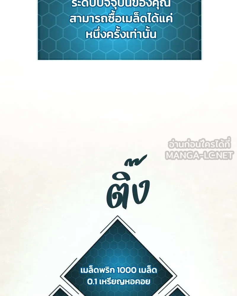 ปลูกผักพิชิตหอคอย ตอนที่ 8 รูปที่ 132