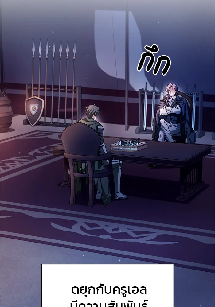 ผมไม่ได้เก่งอย่างที่คิด ตอนที่ 72 รูปที่ 109